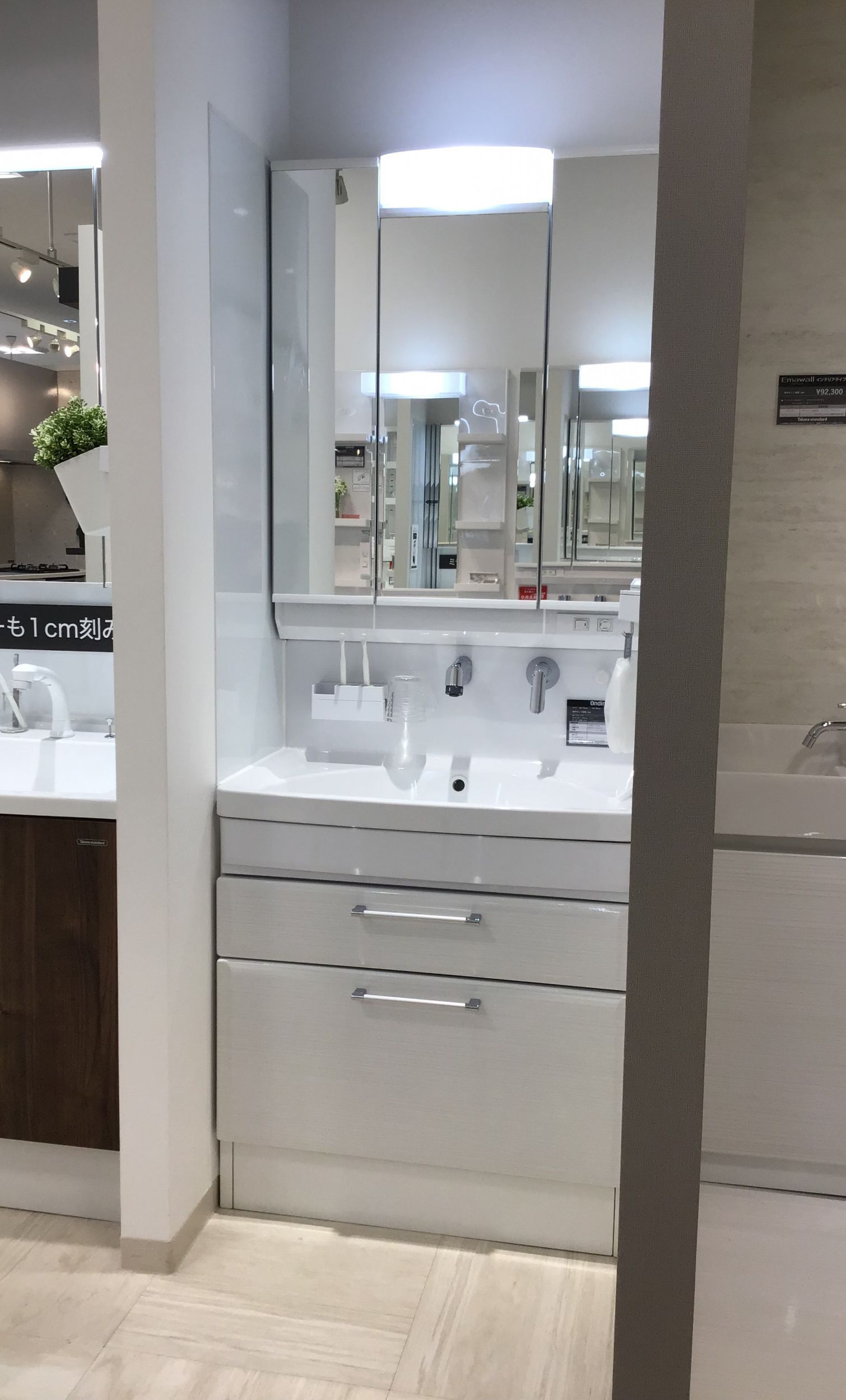 【タカラスタンダード】ファミーユ W600