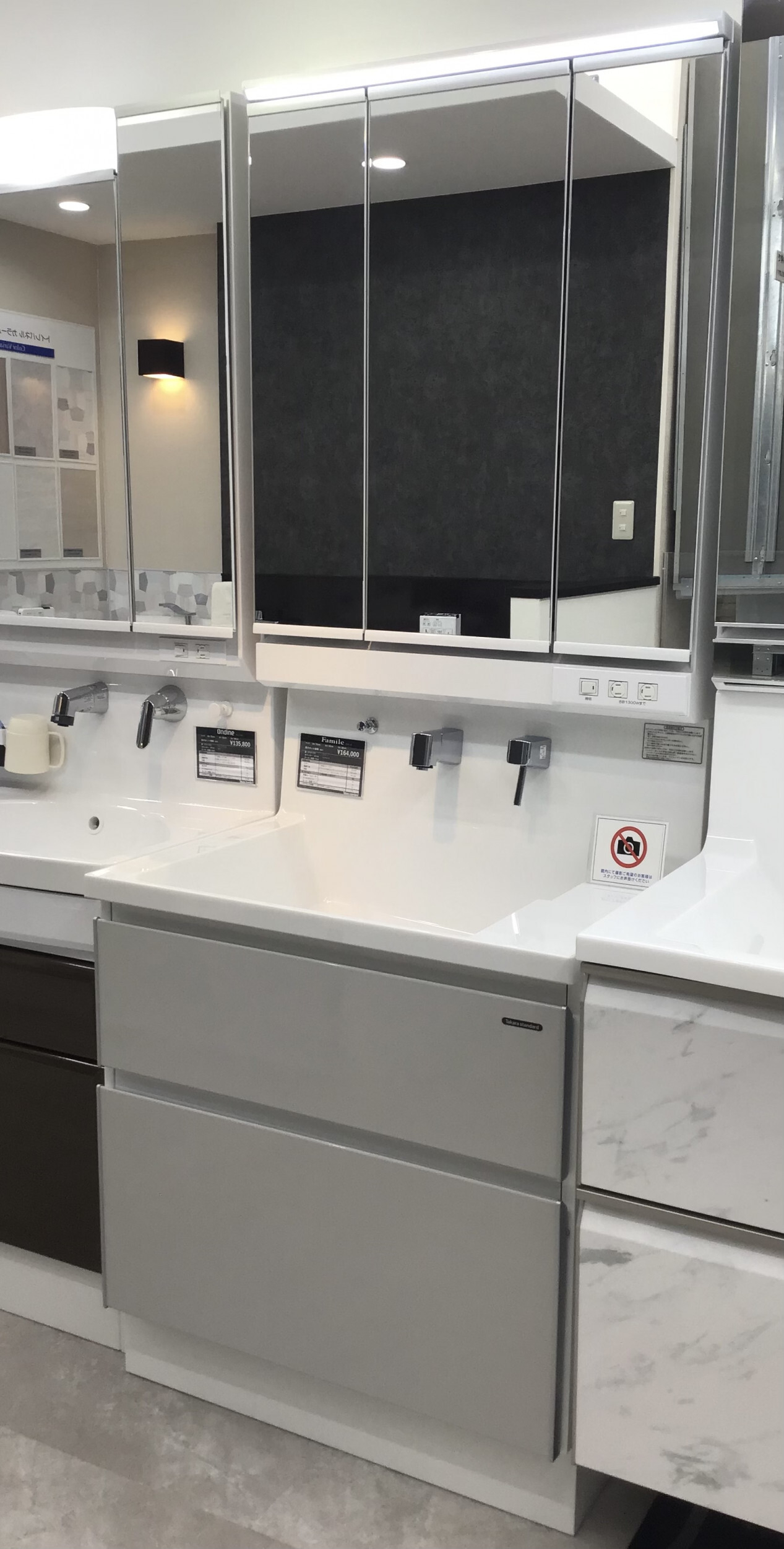 タカラスタンダード　システム洗面セット　「ファミーユ」　三面鏡＋トールキャビ